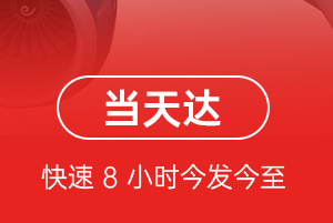太原机场快运航空货运公司【机场