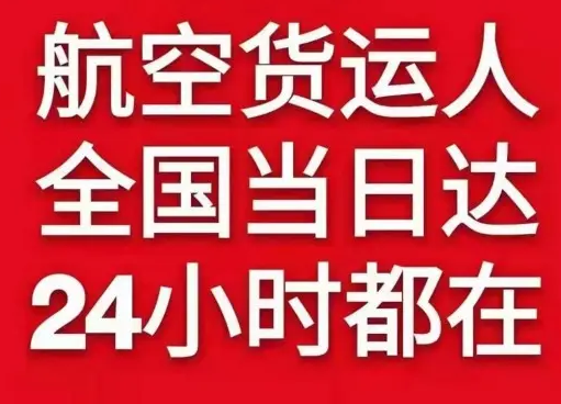 太原机场快运货物、航空货运:物流行业各岗位招聘