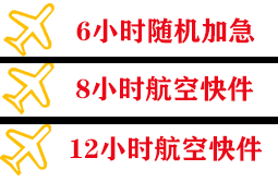 太原机场快运快递公司,专业空运当天件